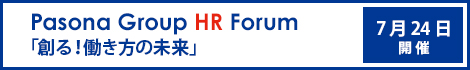 Pasona Group HR Forum
